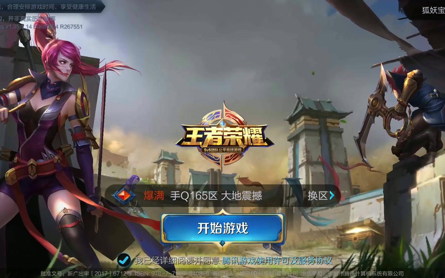 快速找准对 快速找准对